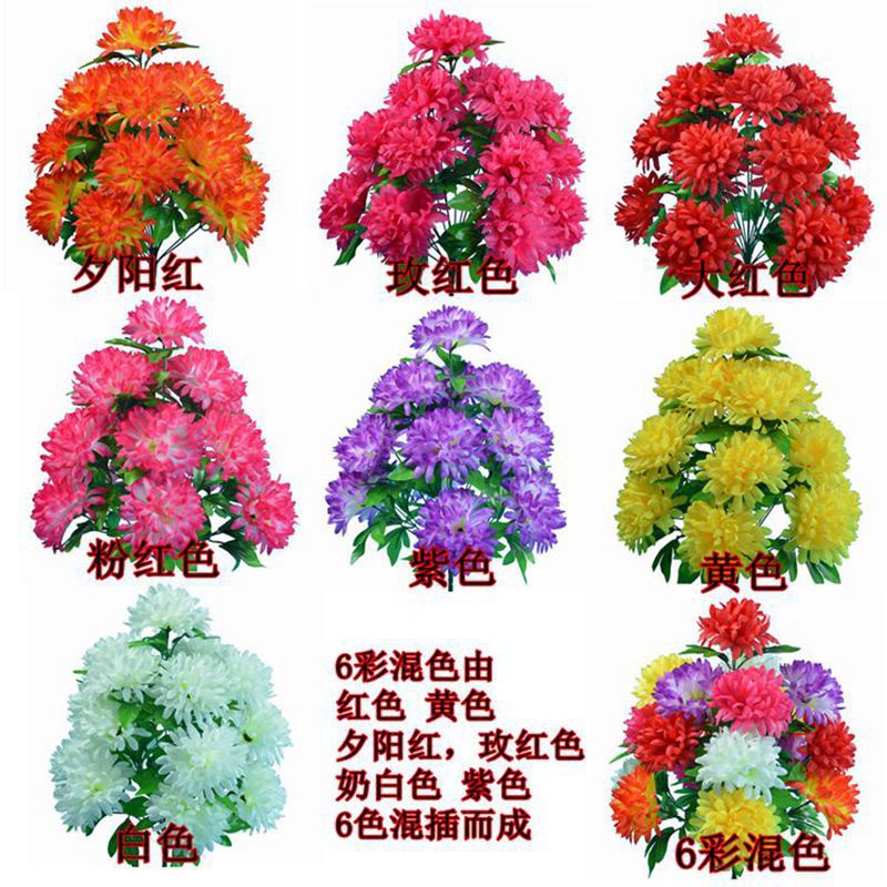 义乌仿真花6色混彩清明花花束假花18头球菊绢花