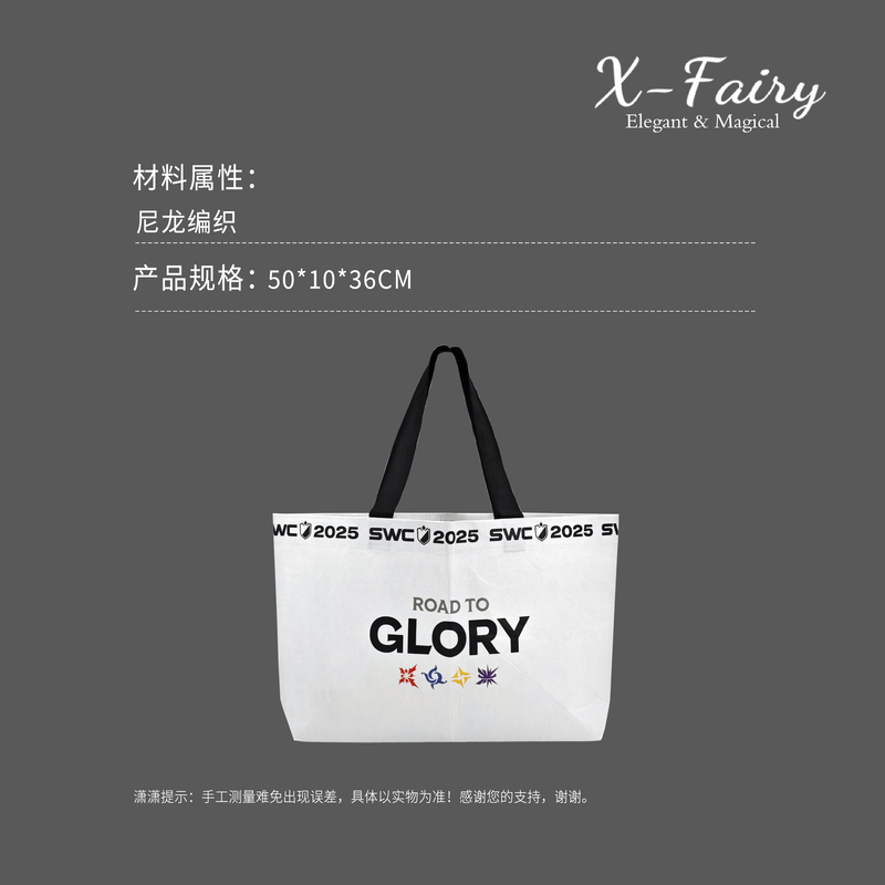 25年外贸超大容量加厚尼龙编织手提购物袋