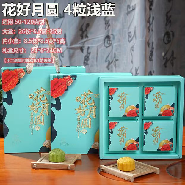 2025新款中秋月饼礼盒空盒4 6 8粒通用高档月饼包装盒创意礼品盒