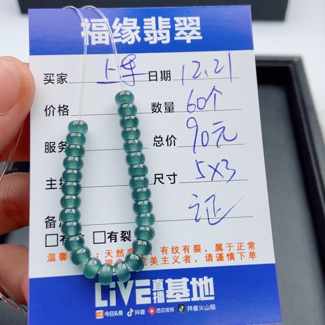 翡翠未镶嵌手链多样性60蓝