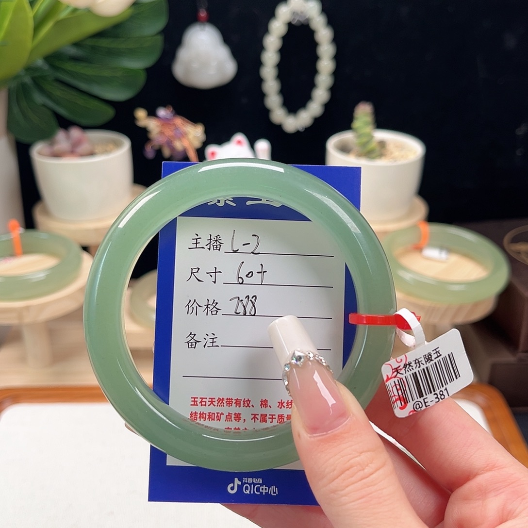 蒋***师东陵石未镶嵌手镯