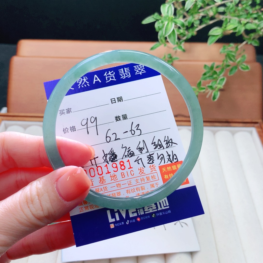 未镶嵌手镯（圆镯）翡翠