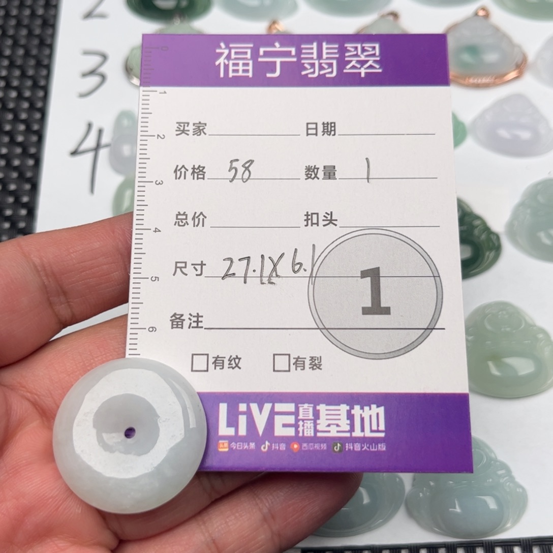 翡翠颈饰未镶嵌吊坠
