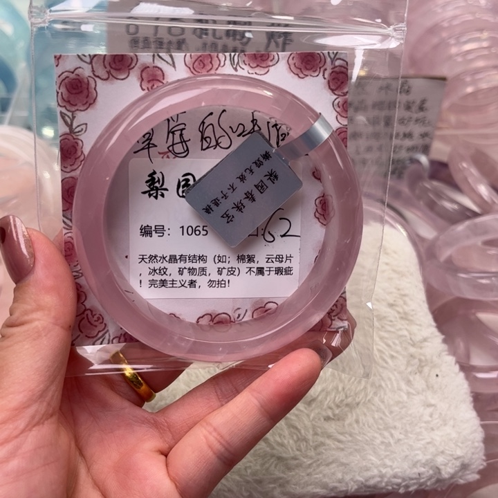 水晶手镯未镶嵌玫瑰果冻1065