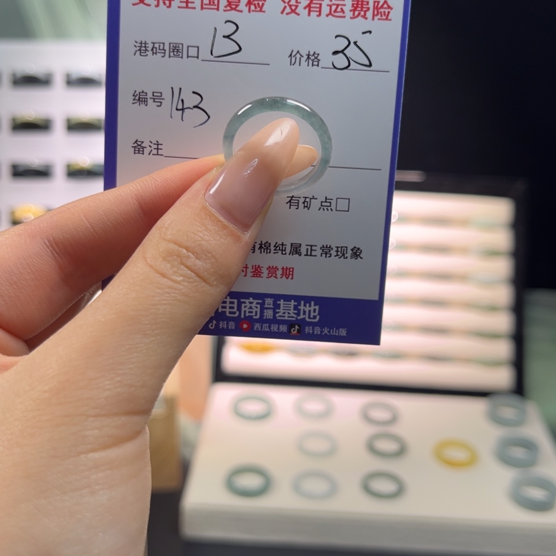 ಠ***ಠ翡翠未镶嵌戒指143