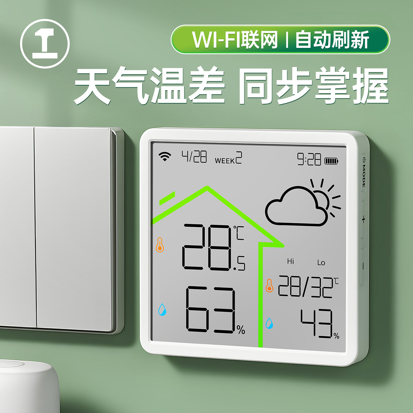 GREENER/绿林温度计室内家用充电数显壁挂婴儿房干温湿度计温度表
