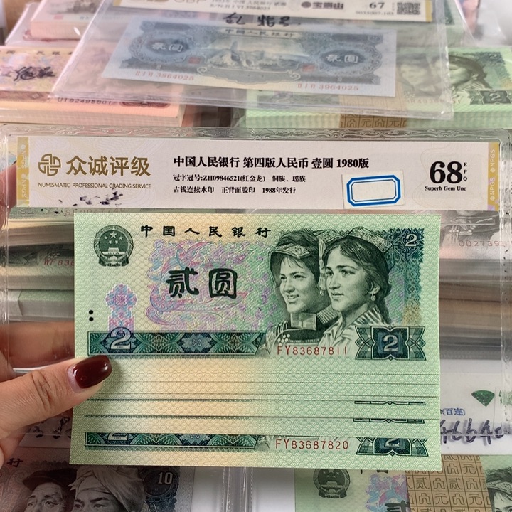 902绿幽灵全新十连号，号码无4保真