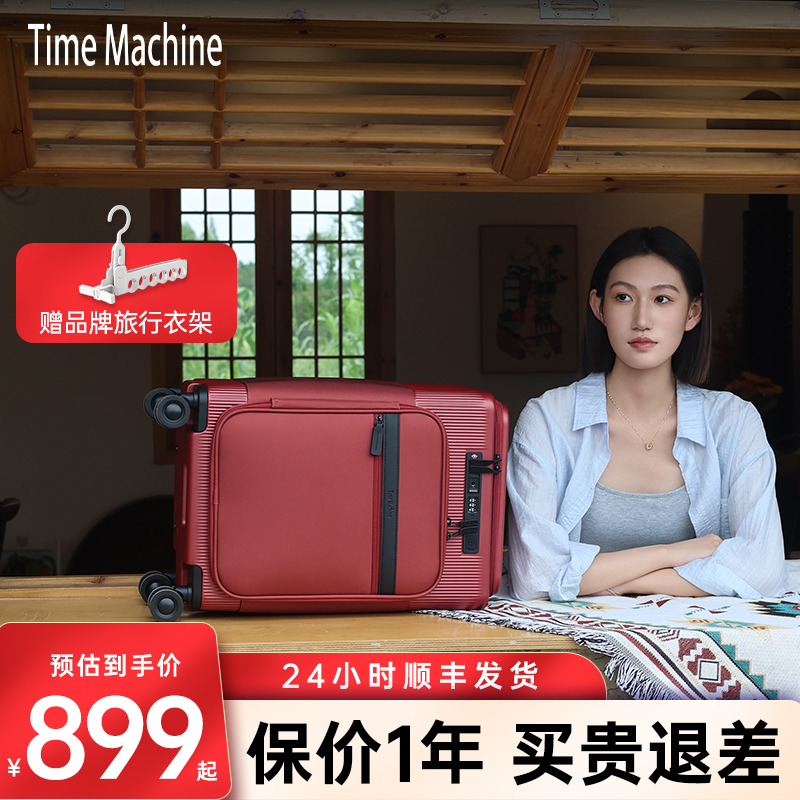 Time Machine/时空机商务旅行箱拉杆箱行李箱纯PC箱子布箱子