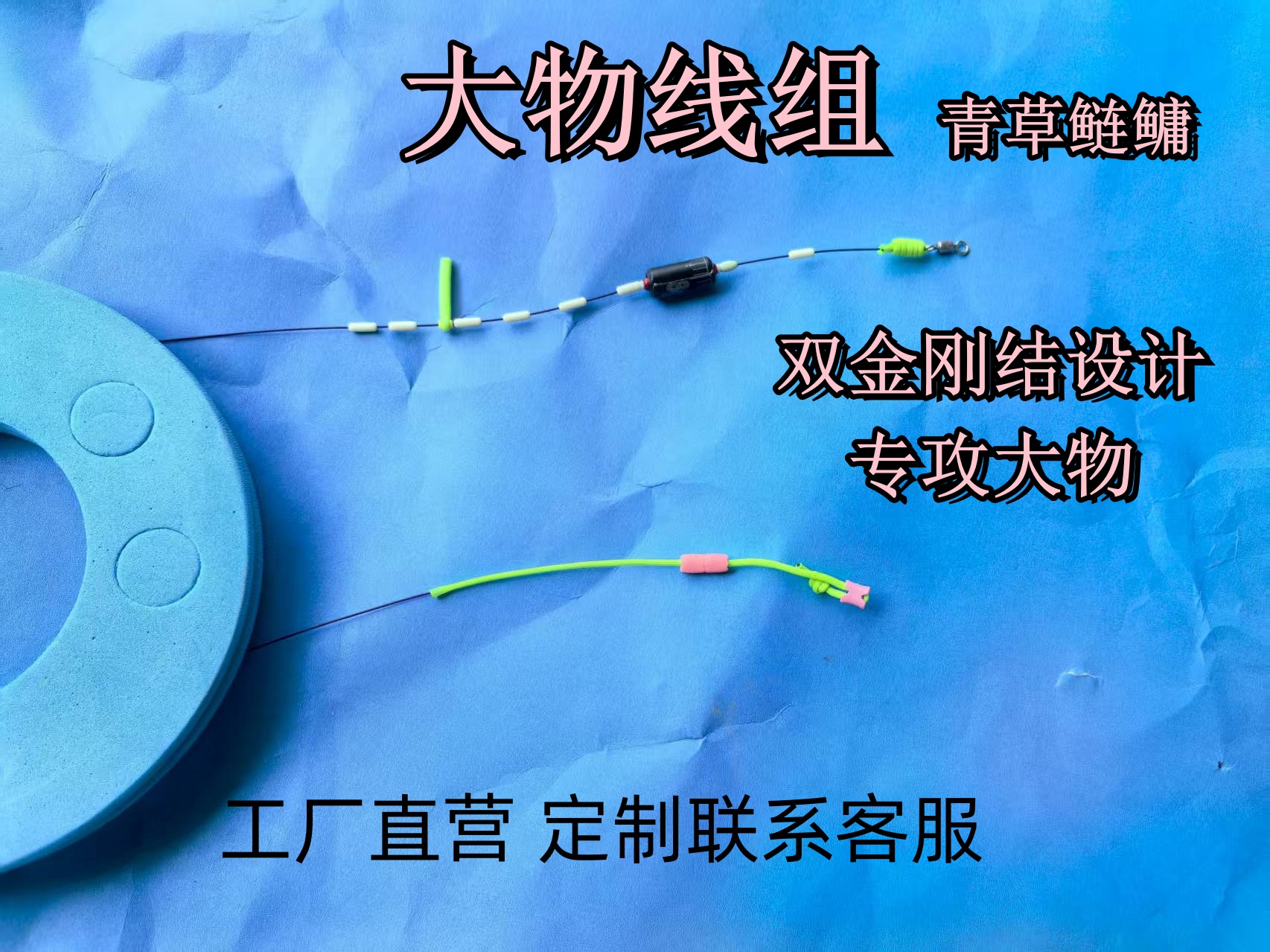青草鲢鳙翘鳊鲤超轻量大物线组无损加固主线套装成品线组定制