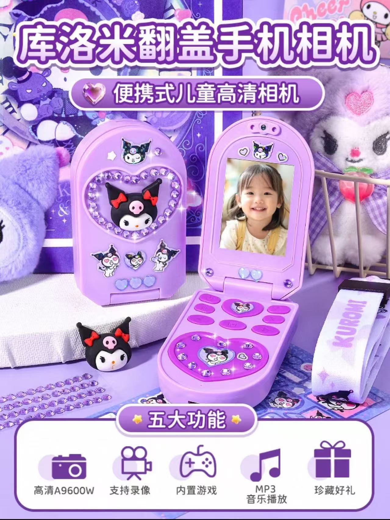 玩具手机