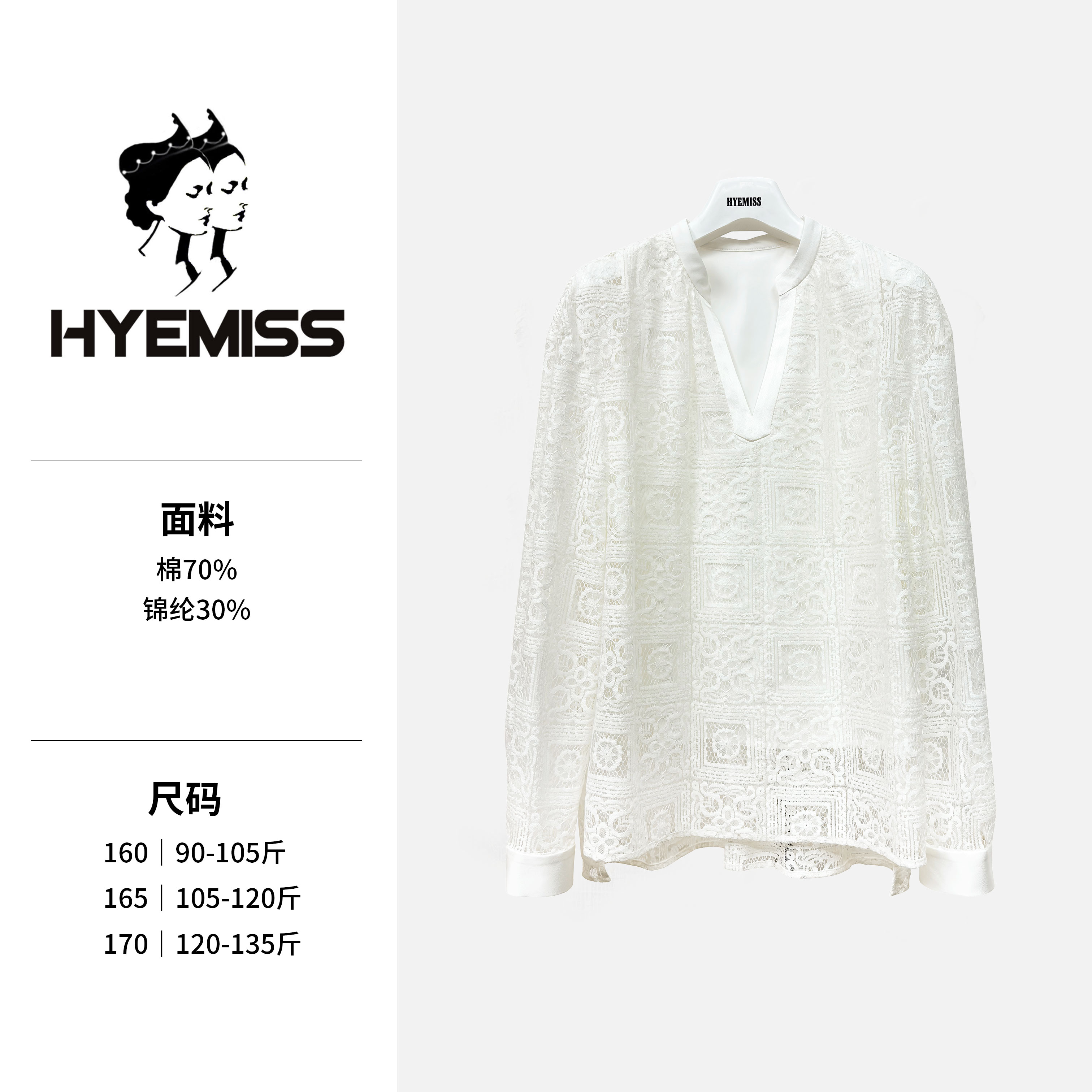 蕾丝提花镂空V领时尚休闲百搭轻奢长袖衬衫上衣女款BA250283