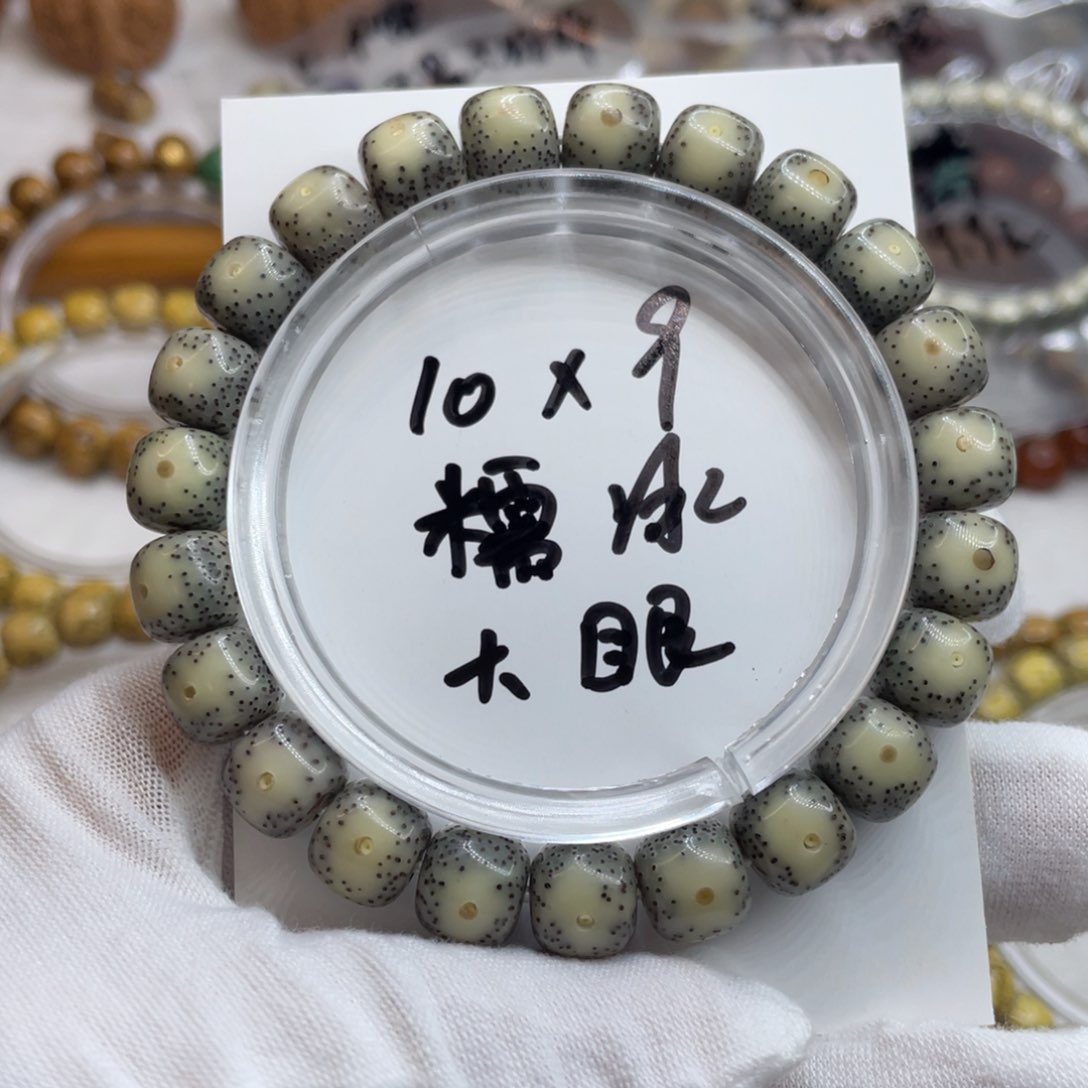 星月菩提手串10/9石玉