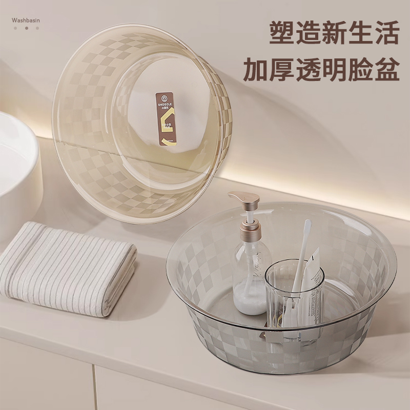 SHOGOLE/小国乐厂家直销透明脸盆家用可爱洗脸盆学生宿舍加厚耐用