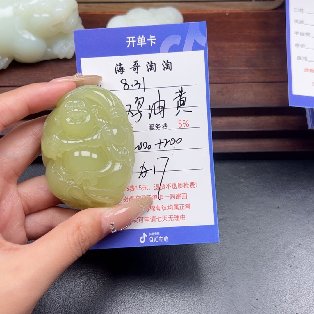 颈饰未镶嵌和田玉海*藤