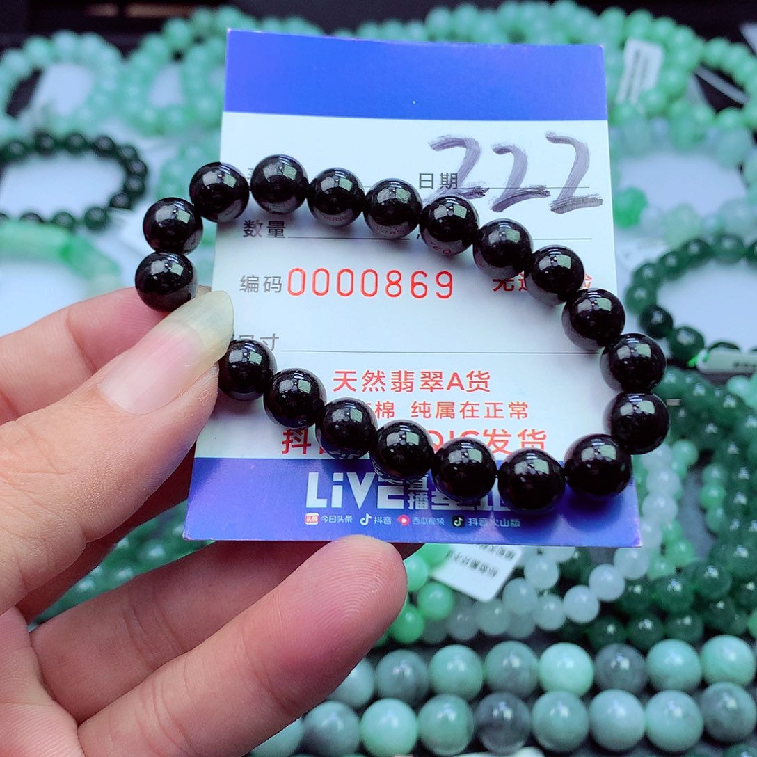 翡翠未镶嵌毛衣链