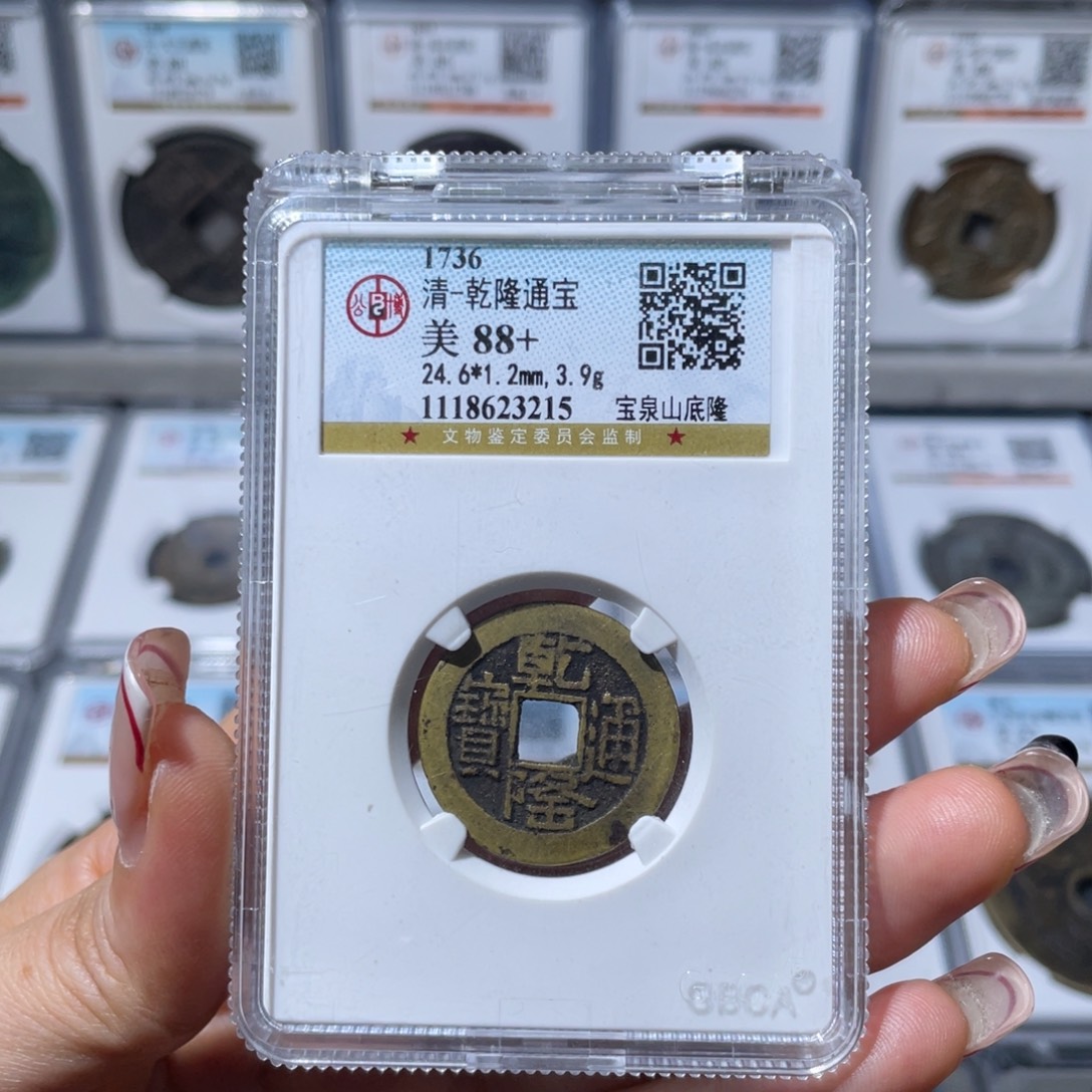 铜沐沐精选乾隆山底隆编码3215