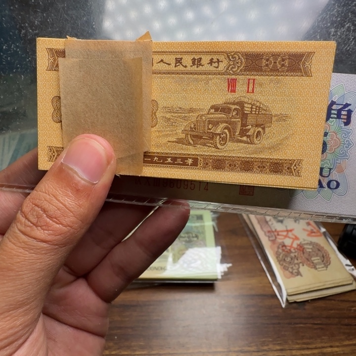 三版币一分卡车一刀100张连号