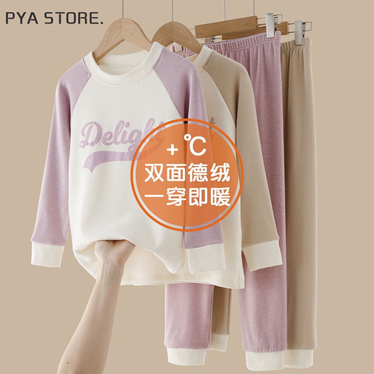 女孩德绒内衣秋冬季套装保暖发热加绒儿童秋衣裤睡衣家居服中大童
