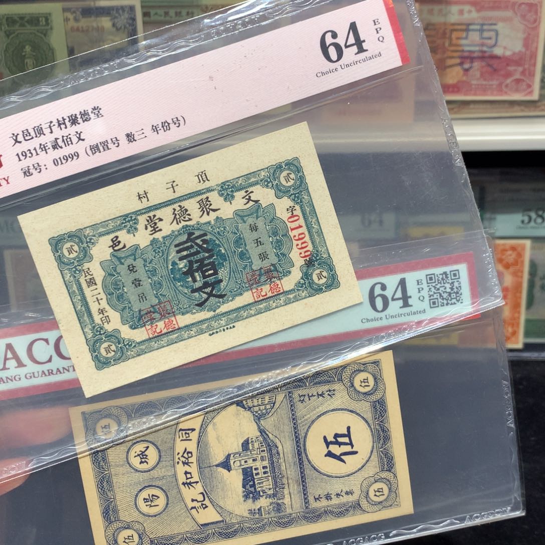罗***汉纸币 纸币 纸币 纸币