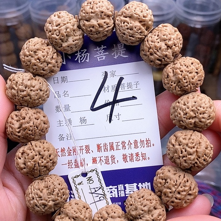 手串金刚菩提19梁梅花