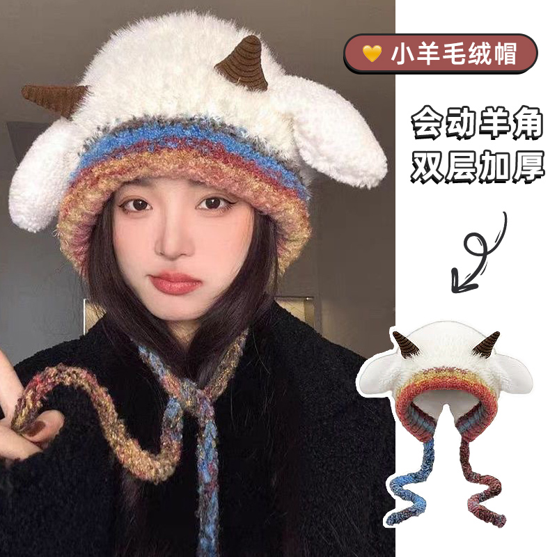 可爱小羊毛绒帽子针织护耳帽网红帽