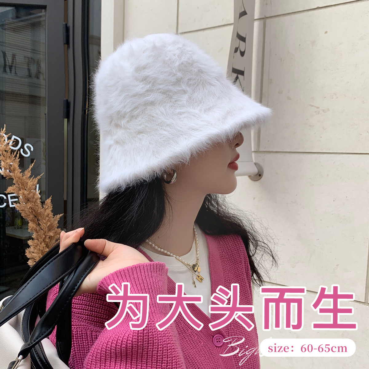 大头星球五金女孩大头围兔毛渔夫帽洋气女冬季显脸小网红百搭ins