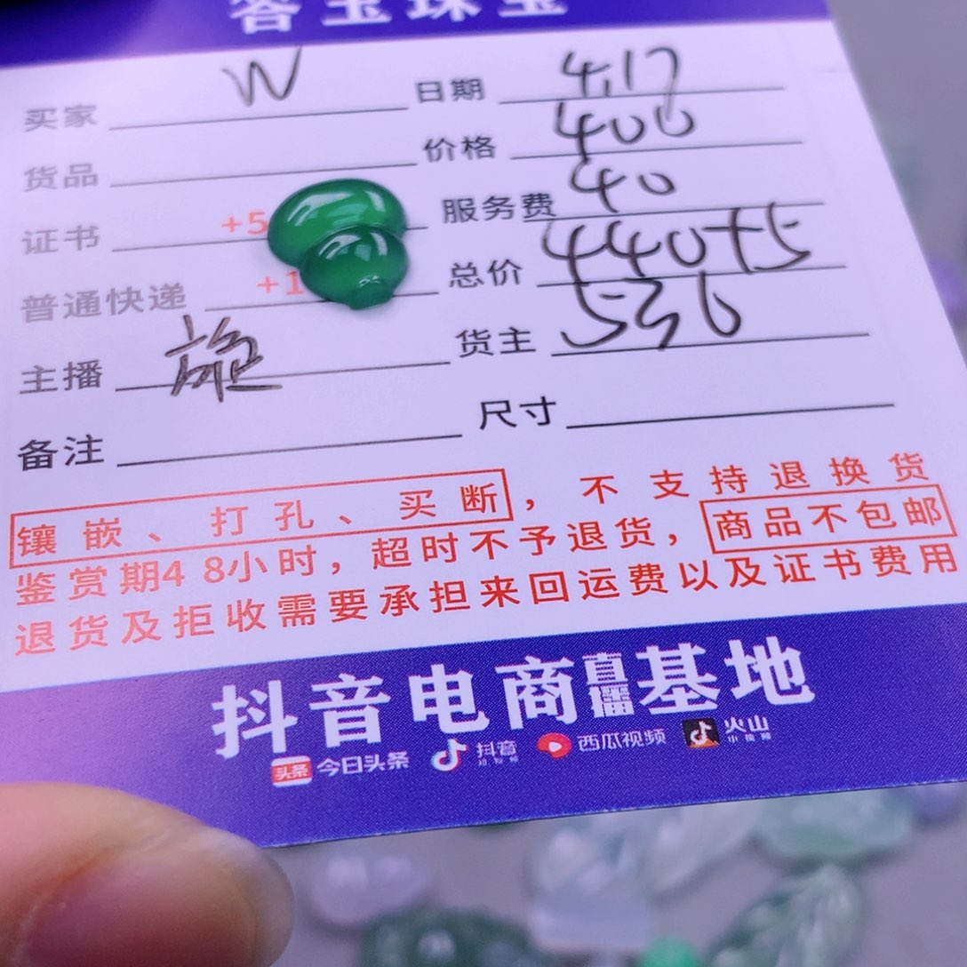 翡翠挂件未镶嵌w翡翠