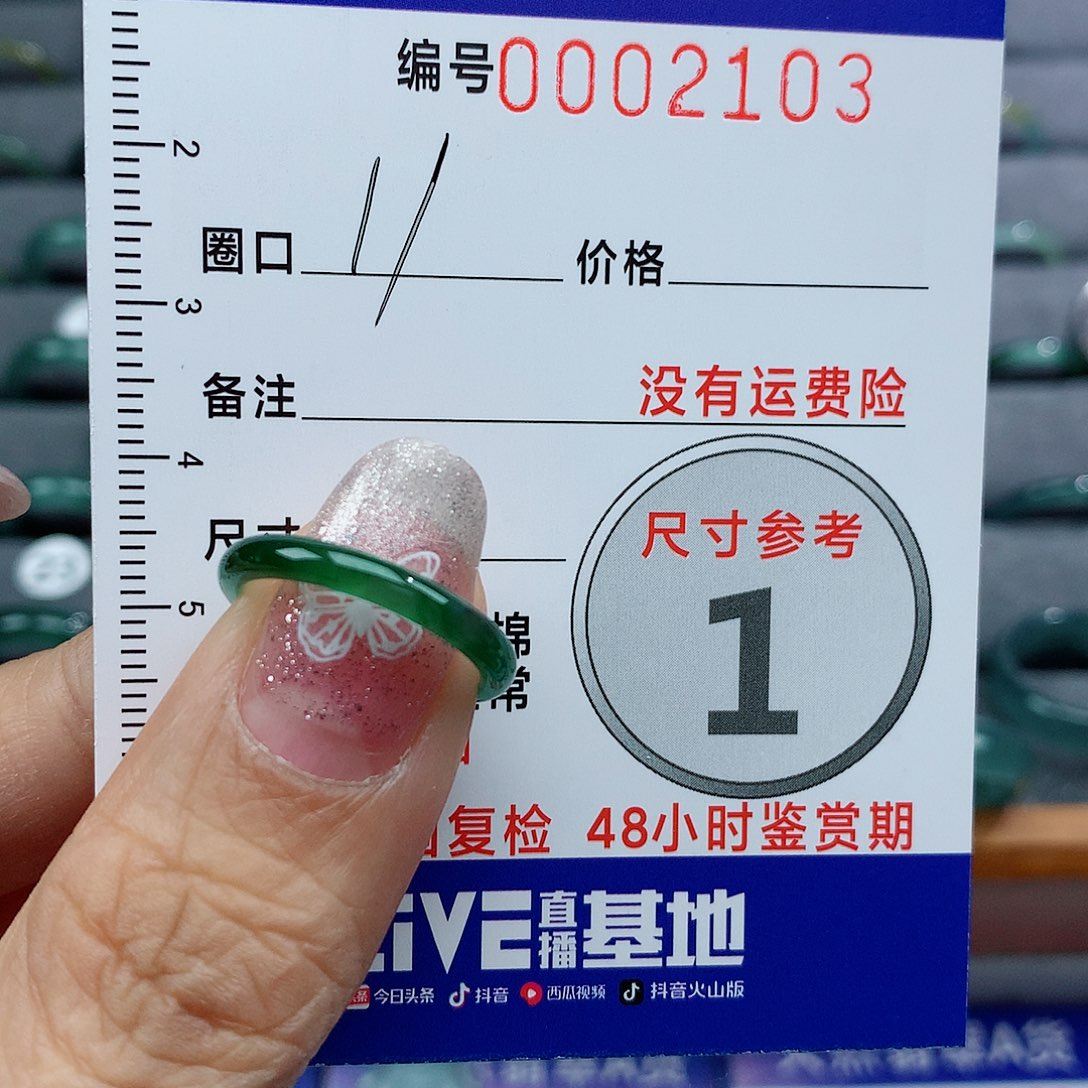 翡翠戒指未镶嵌熊****夜天然