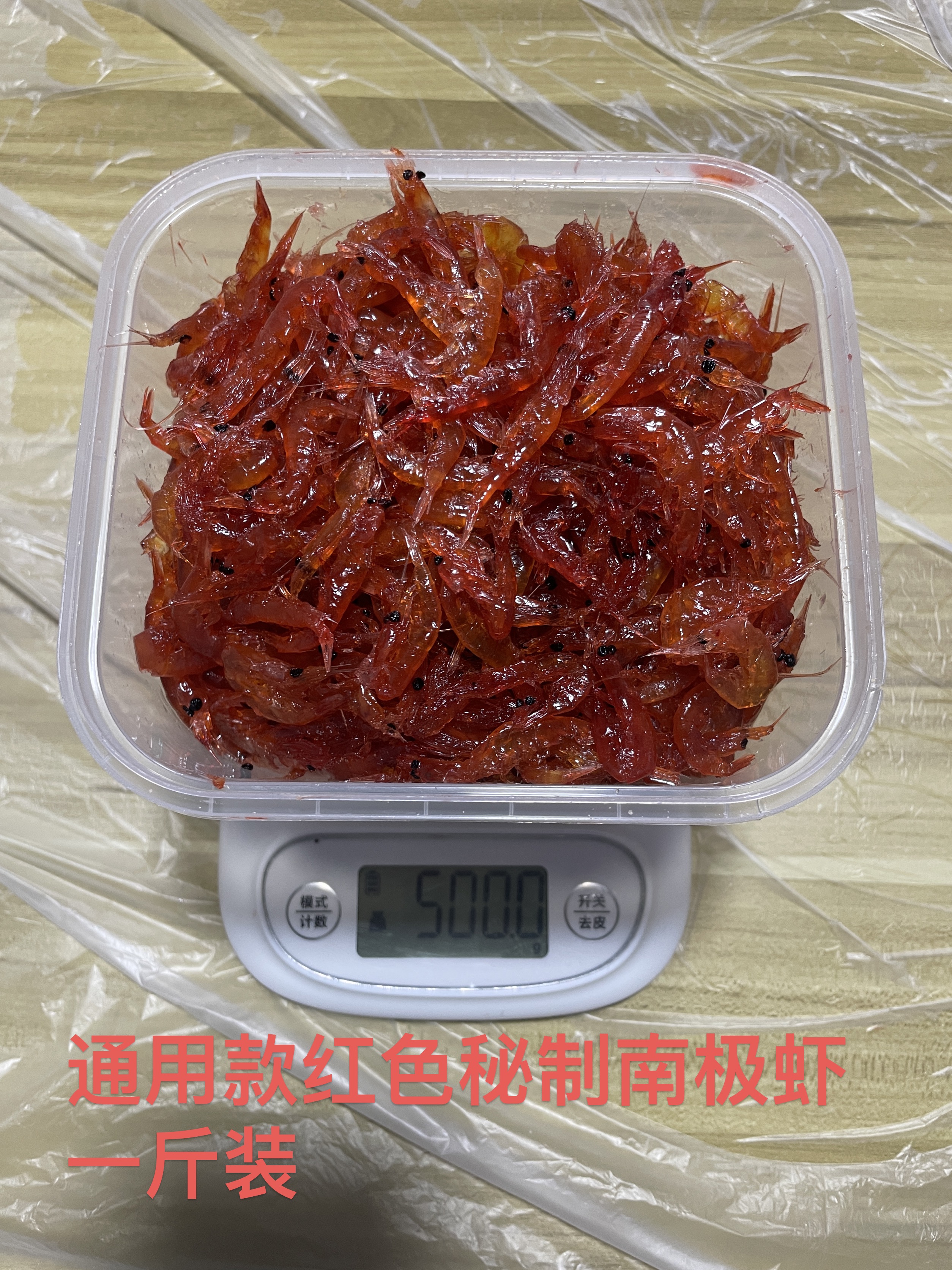 【通用款一斤装】南极虾钓饵黑鲷秘制南极虾饵筏钓矶钓海钓鱼饵饵料