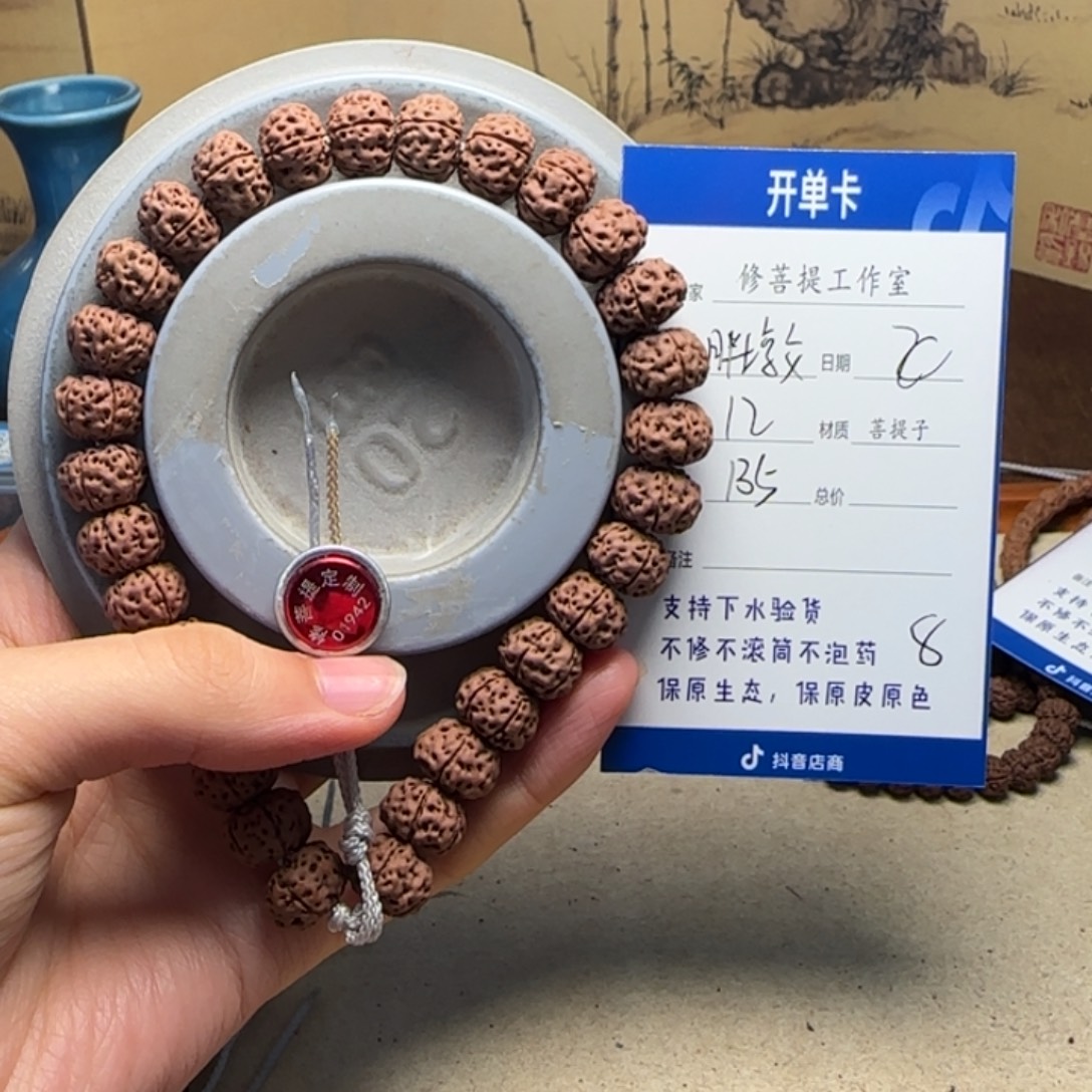 无***名吊坠金刚菩提Ｙ0000000135