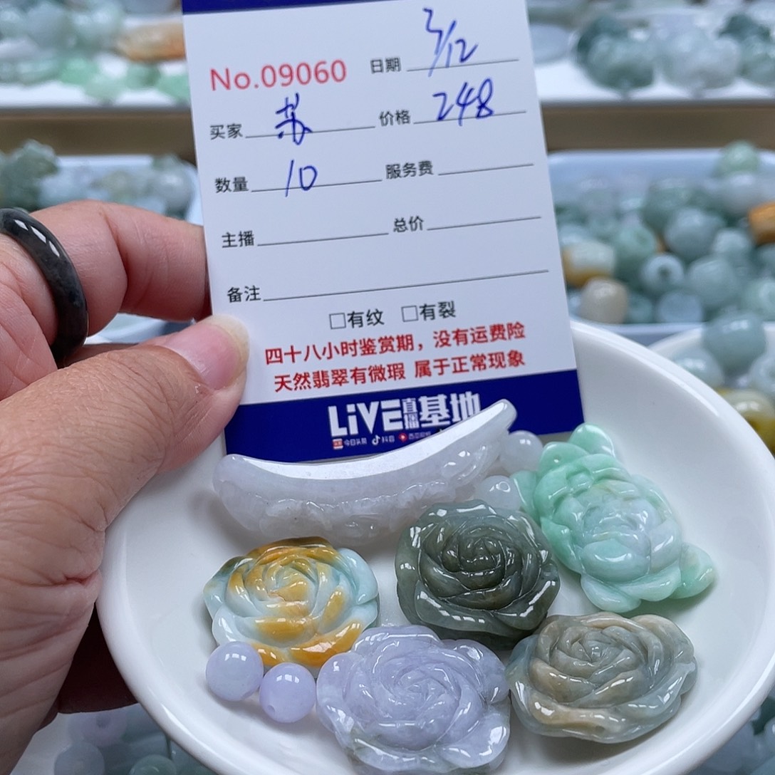 苏***翡翠未镶嵌颈饰35687