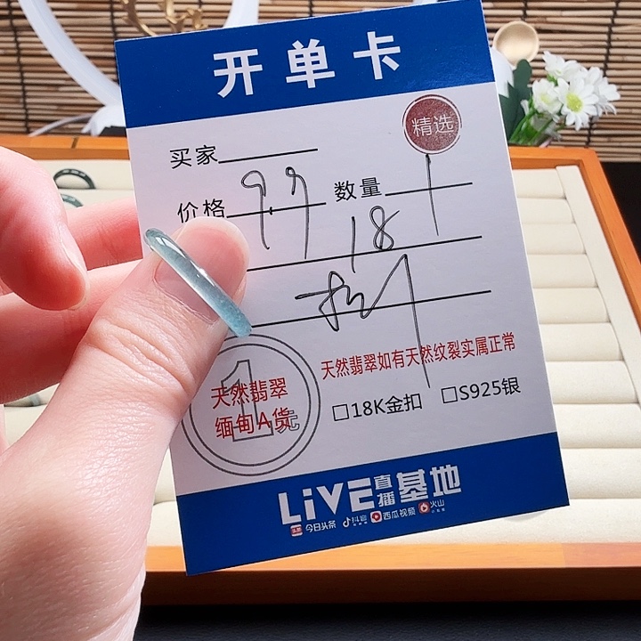 翡翠戒指未镶嵌18圈口