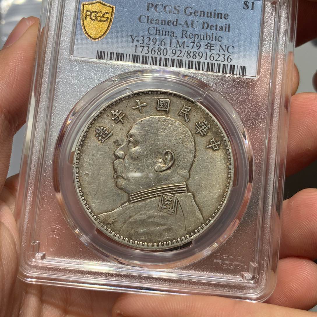 银Pc AU92 十年大头 6236