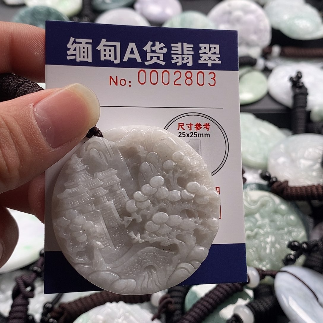翡翠吊坠(不含链)未镶嵌
