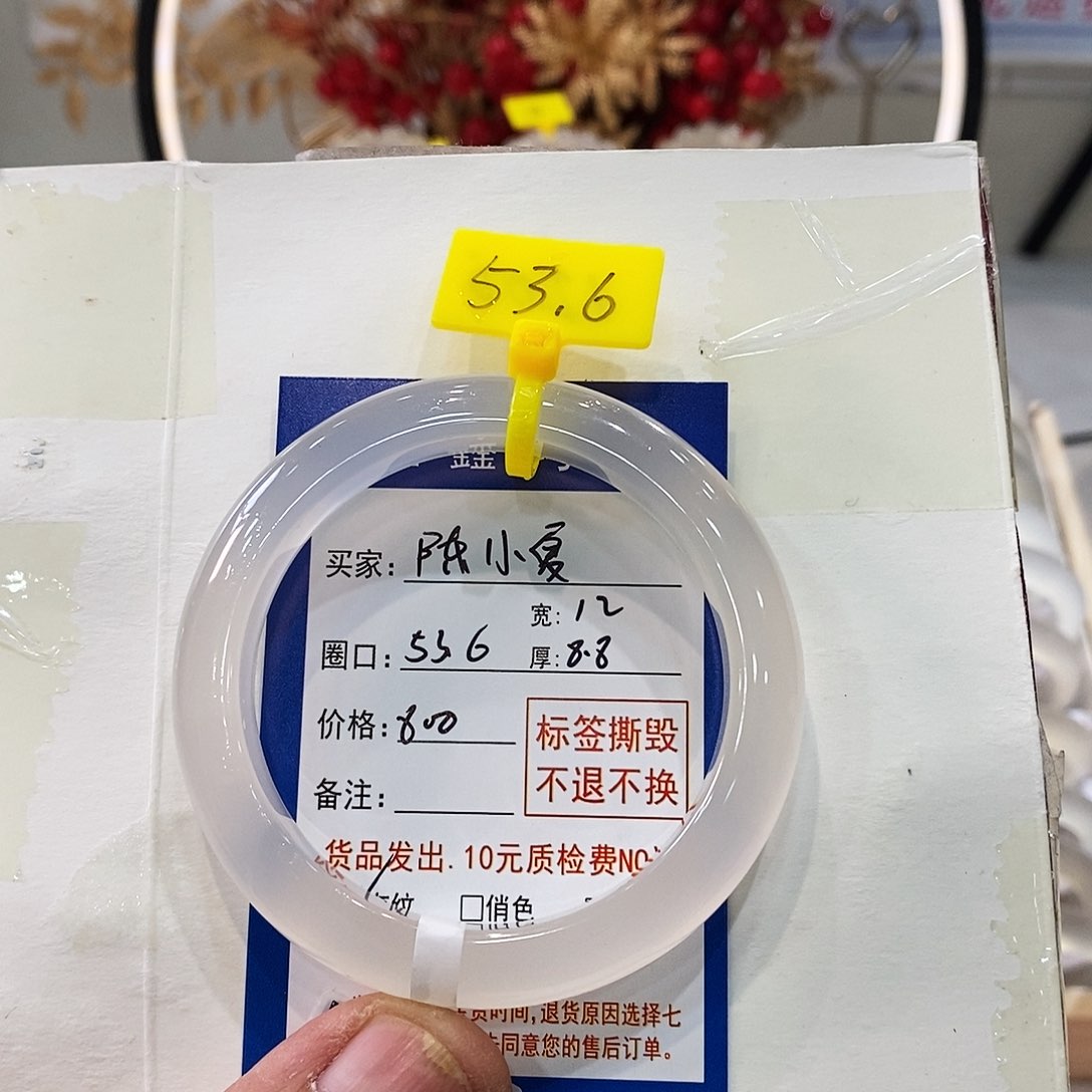 玛瑙/玉髓手镯未镶嵌陈*夏