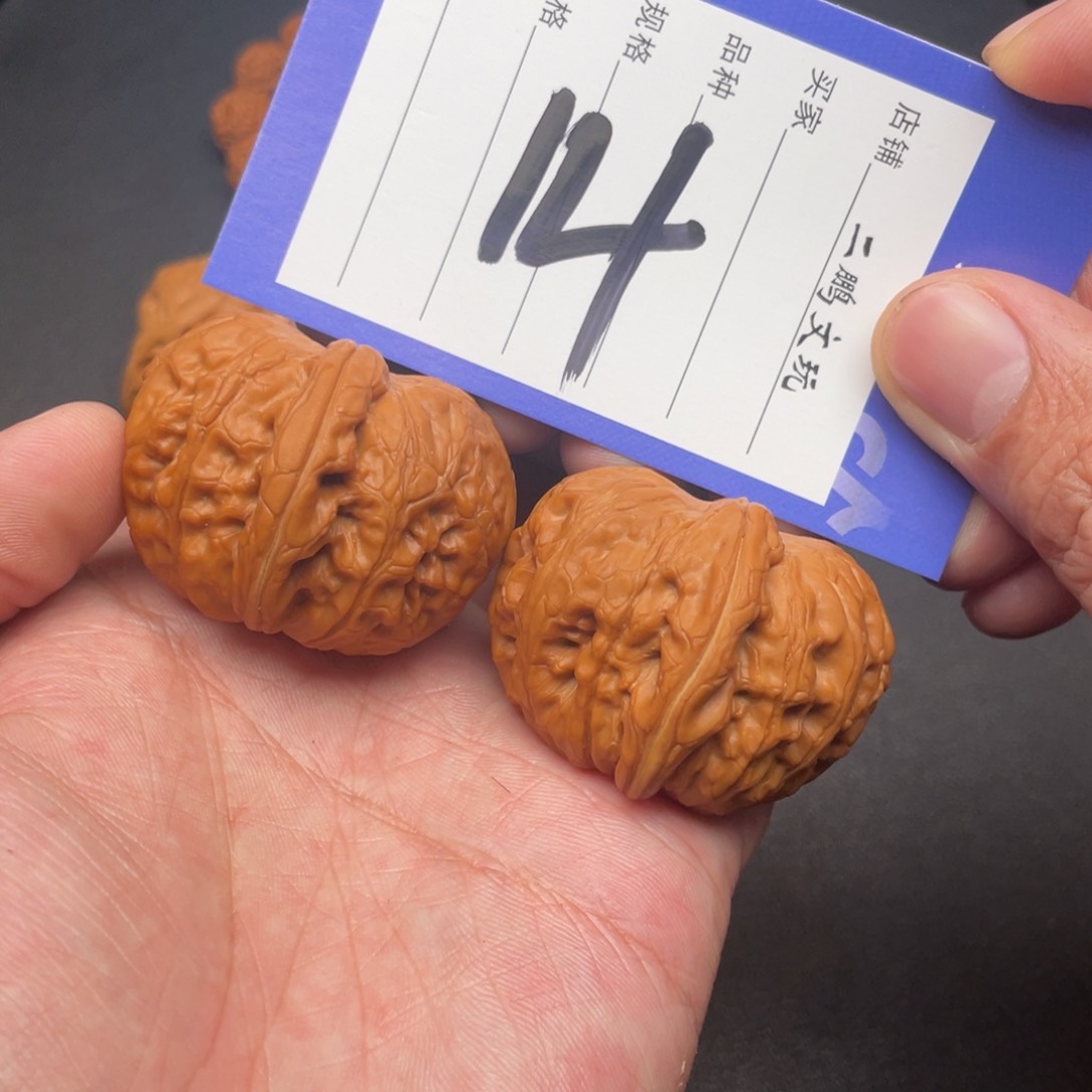 文玩核桃把件平谷元宝44