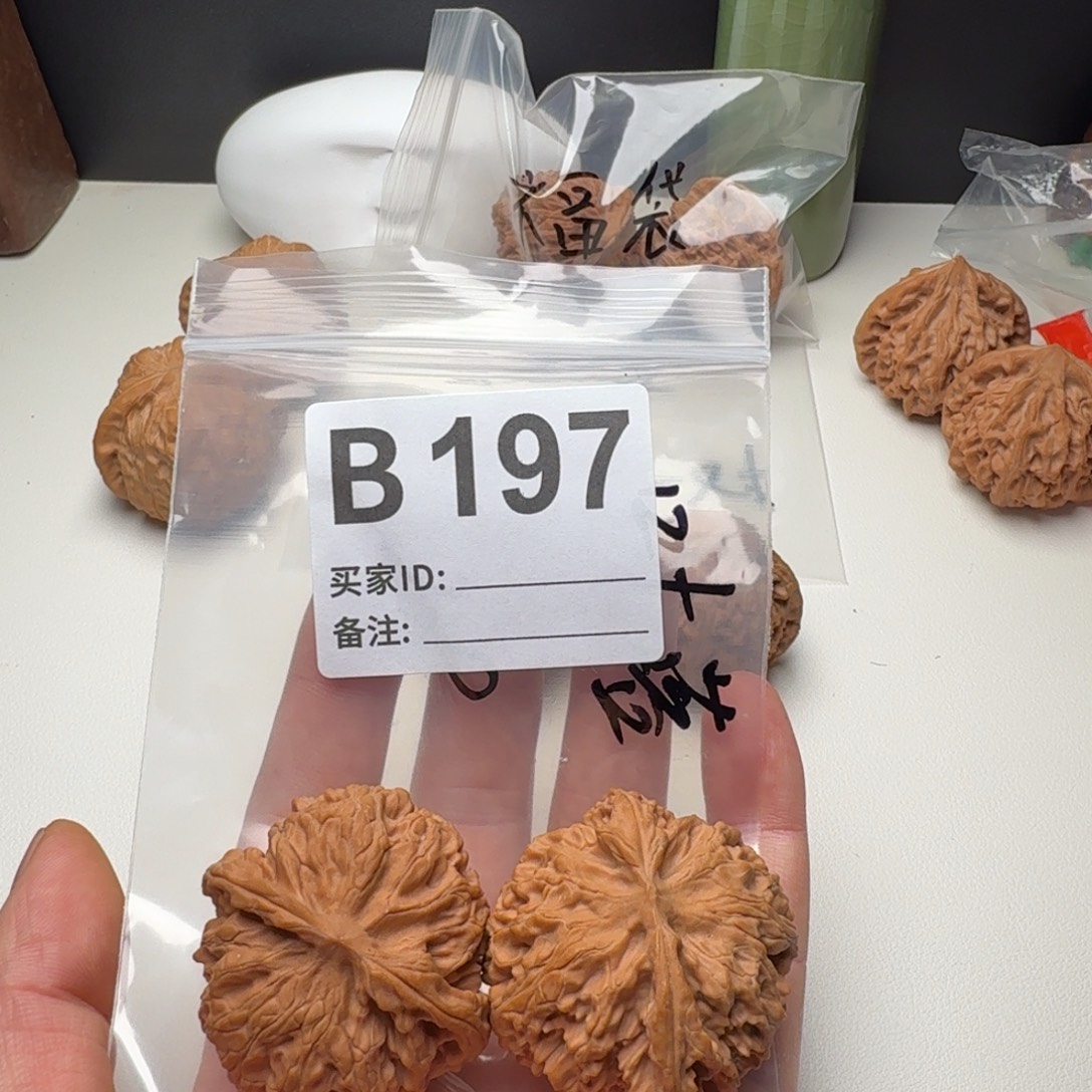 手串/手链核桃44 苹果园