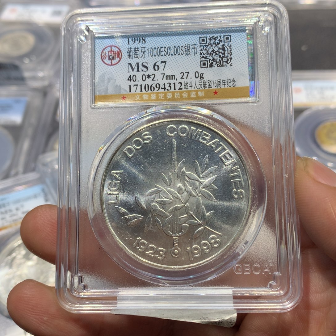 银聚轩阁 葡萄牙银币4312