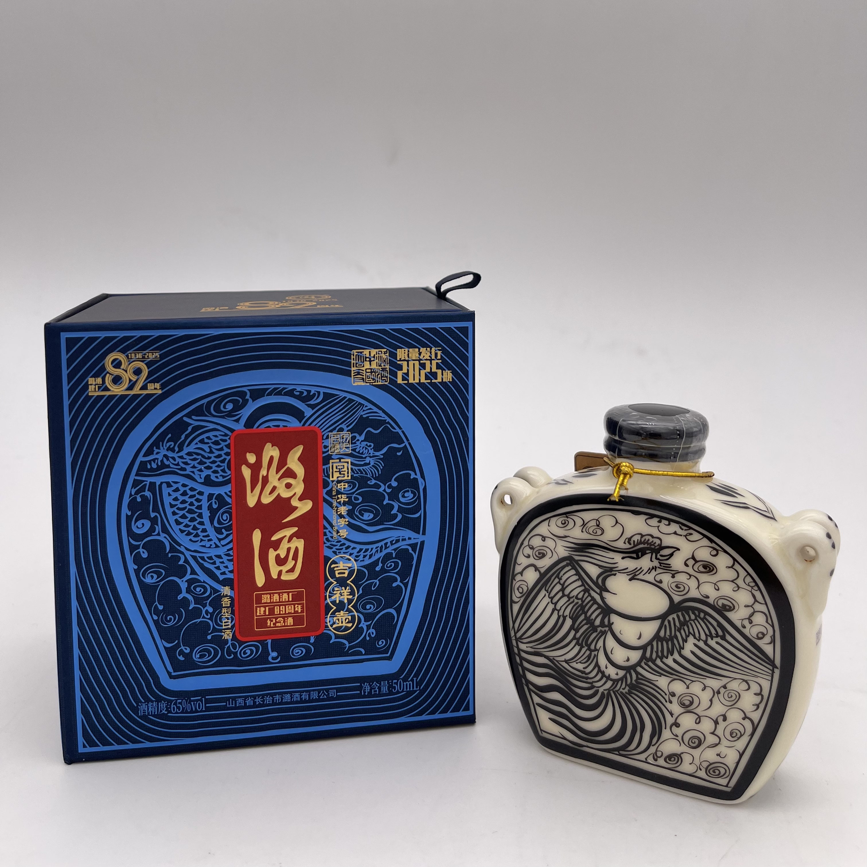 【酒版圈专属】潞酒吉祥壶纪念酒版 发行2025瓶 65度 50ml 清香型