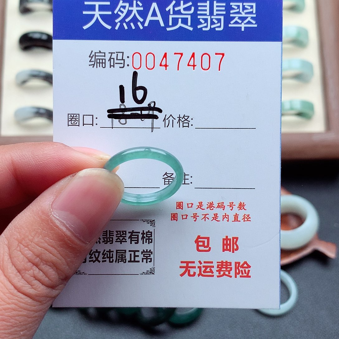 翡翠未镶嵌戒指天然