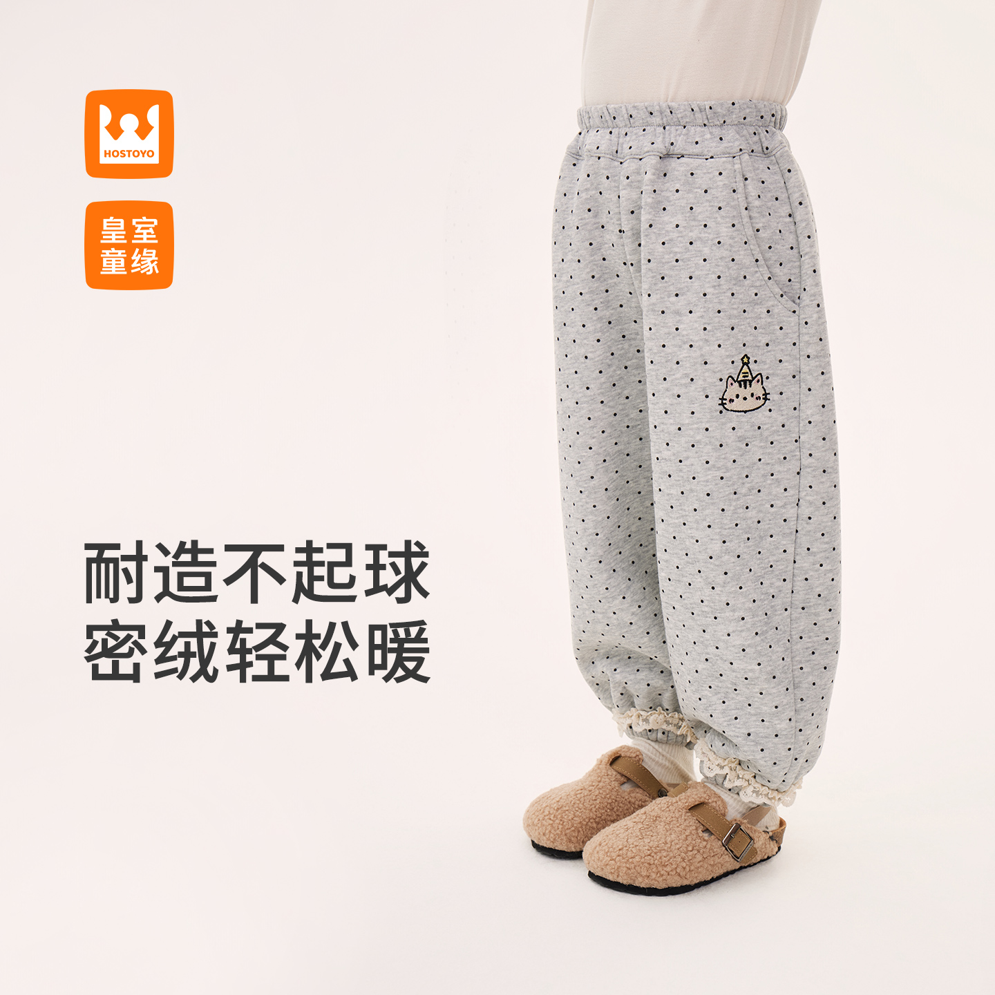 皇室童缘波点针织裤17820358001