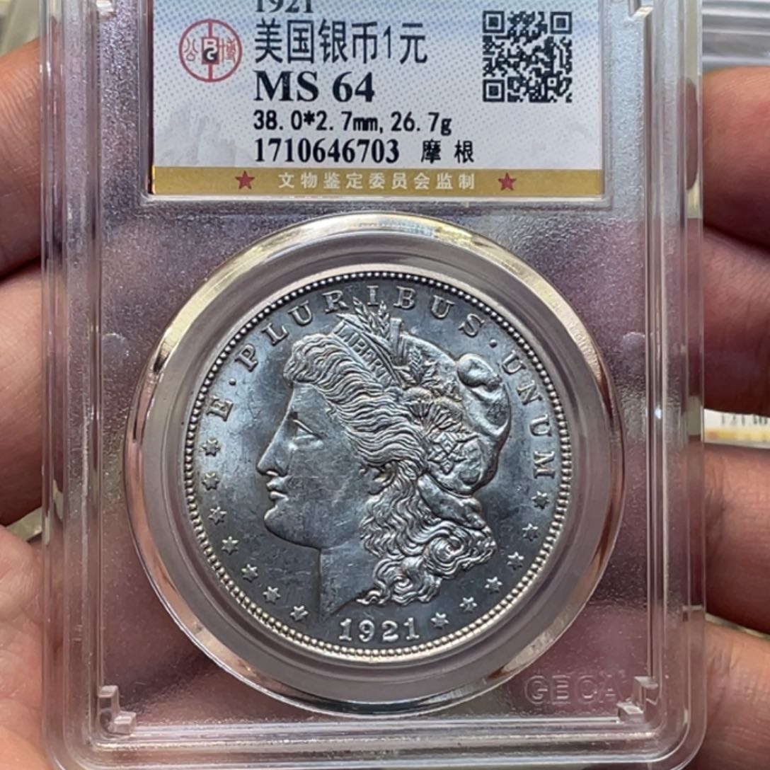 银古钱币一枚图片品相