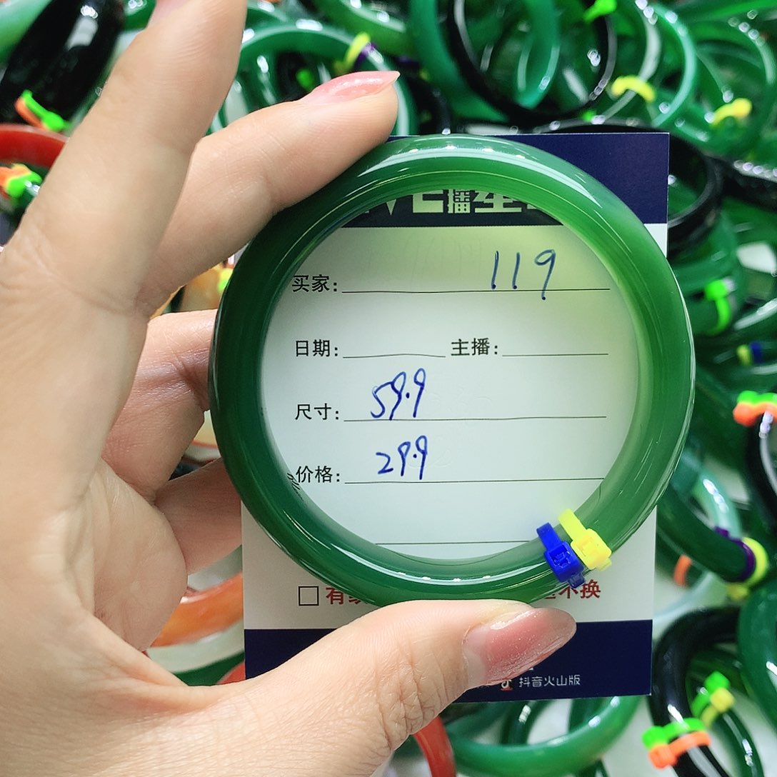 玛瑙/玉髓未镶嵌手镯119
