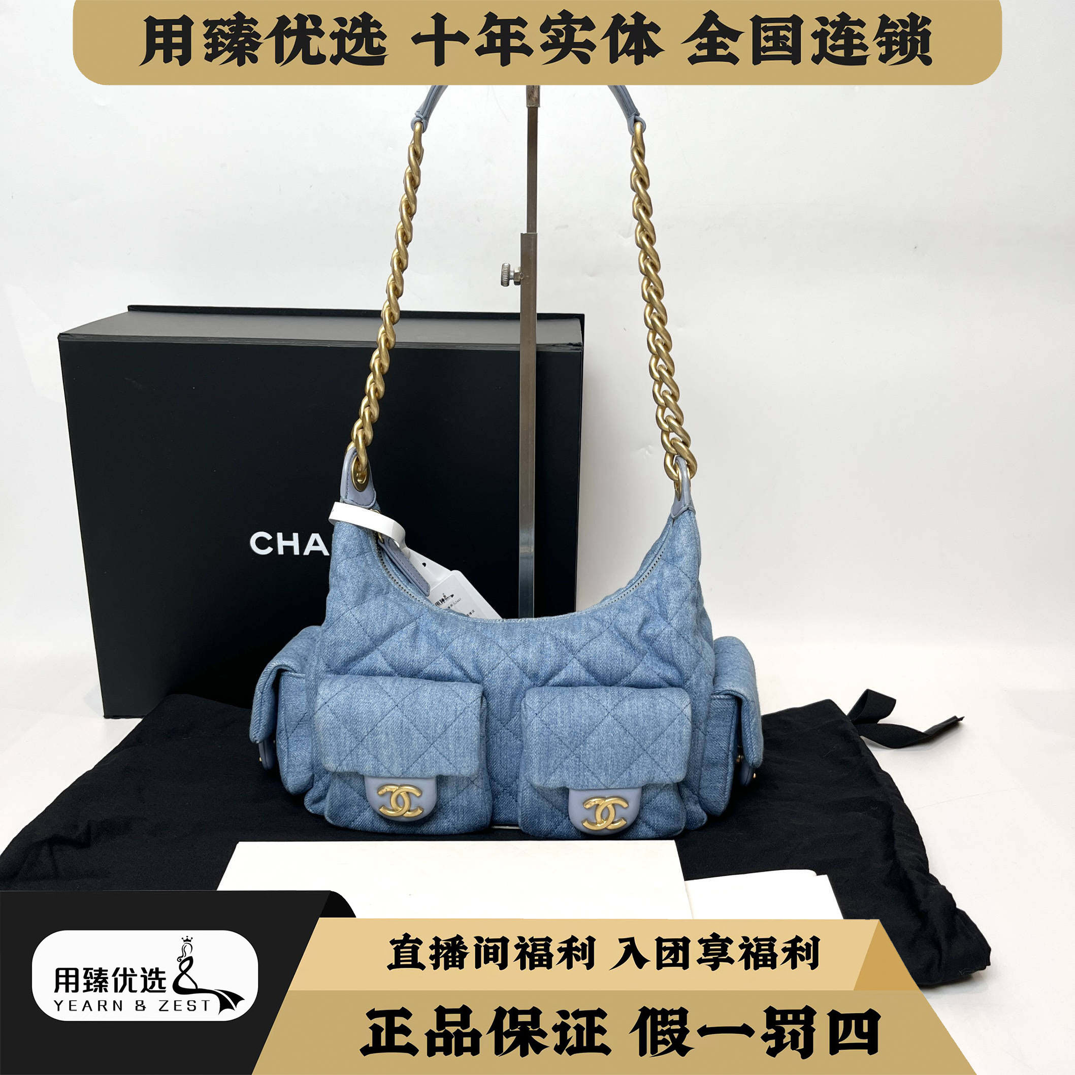 99新 Chanel/香奈儿 香奈儿丹宁25C牛仔Hobo腋下包芯片/BD3334021