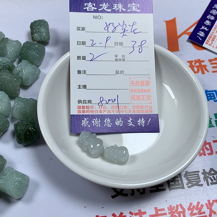 翡翠颈饰未镶嵌好*在