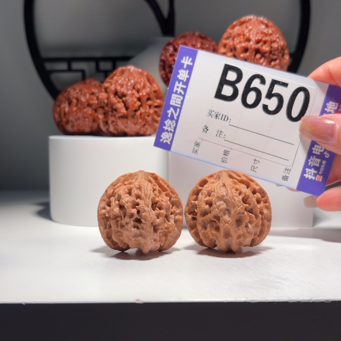 吊坠文玩核桃650号-逸捻橙皮苹果园A -尺40