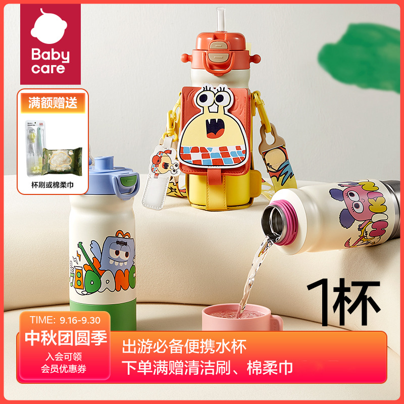 Babycare四合一儿童保温杯婴儿宝宝水杯吸管杯幼儿园水壶可爱保温