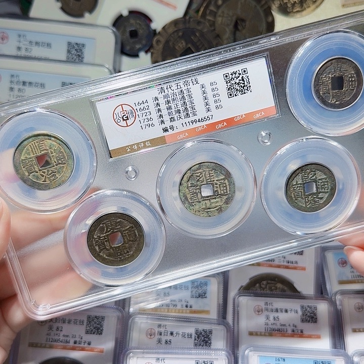 铜As评级币一个，6557