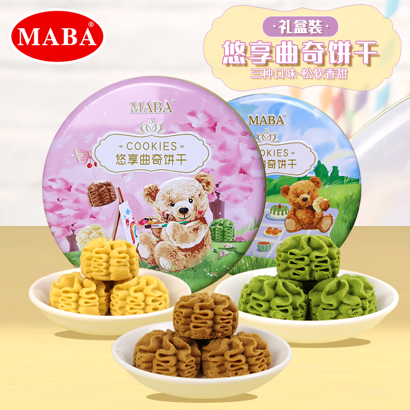 【拍一发二】小花曲奇香港品牌MABA260g礼盒装