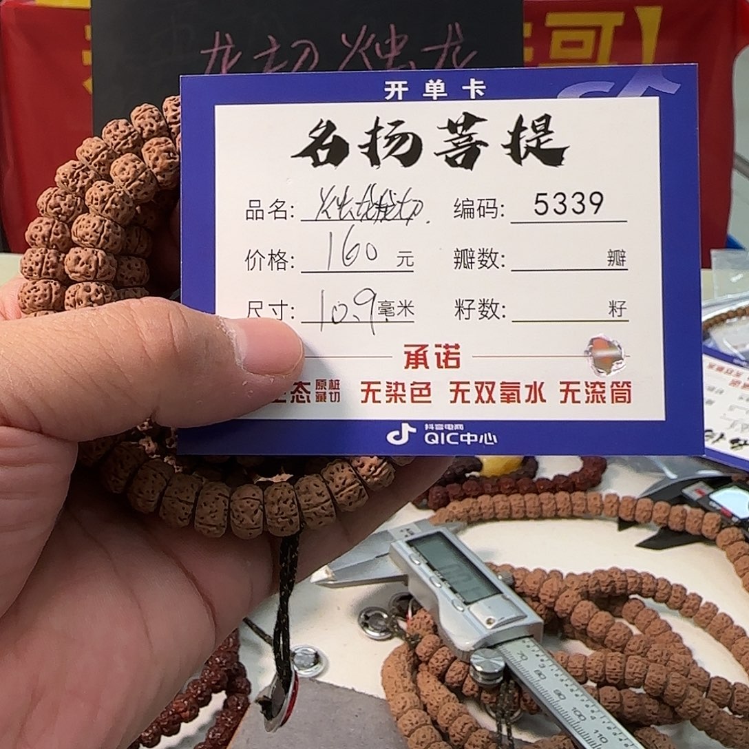 金刚菩提手串aa5339